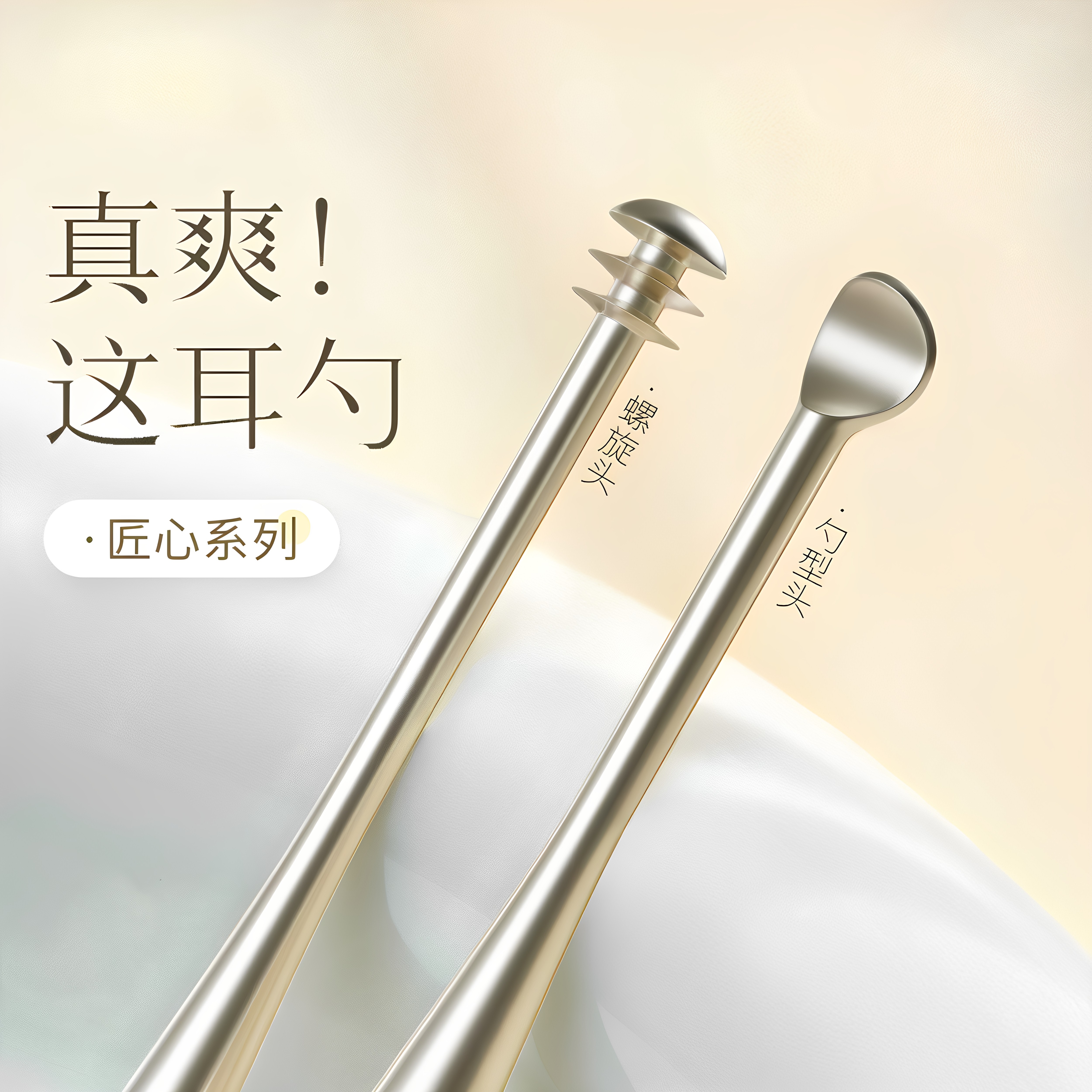 日本进口不伤耳挖耳勺高品质圆润双头掏耳神器采耳工具耳屎清洁器
