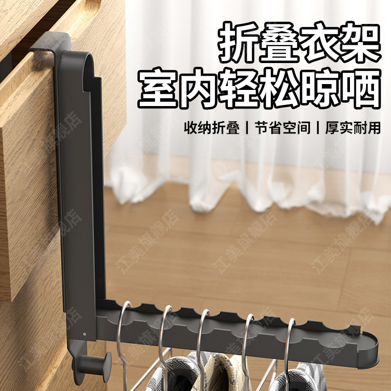 德国旅行折叠衣架可携式室内酒店晾晒神器免打孔门后挂钩晾衣架杆