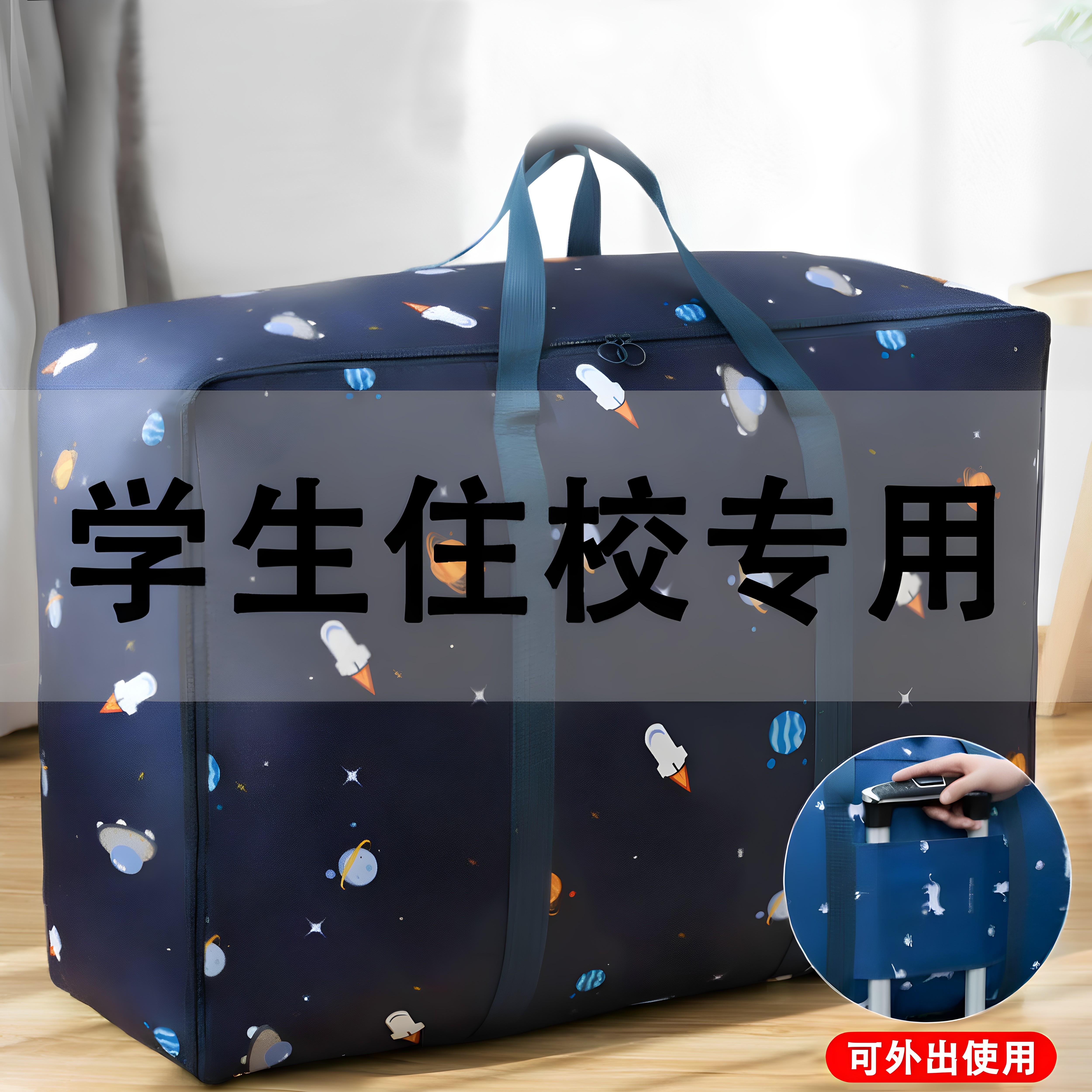 学生住校行李包大容量搬家打包整理专用棉被收纳袋防水防潮牛津布