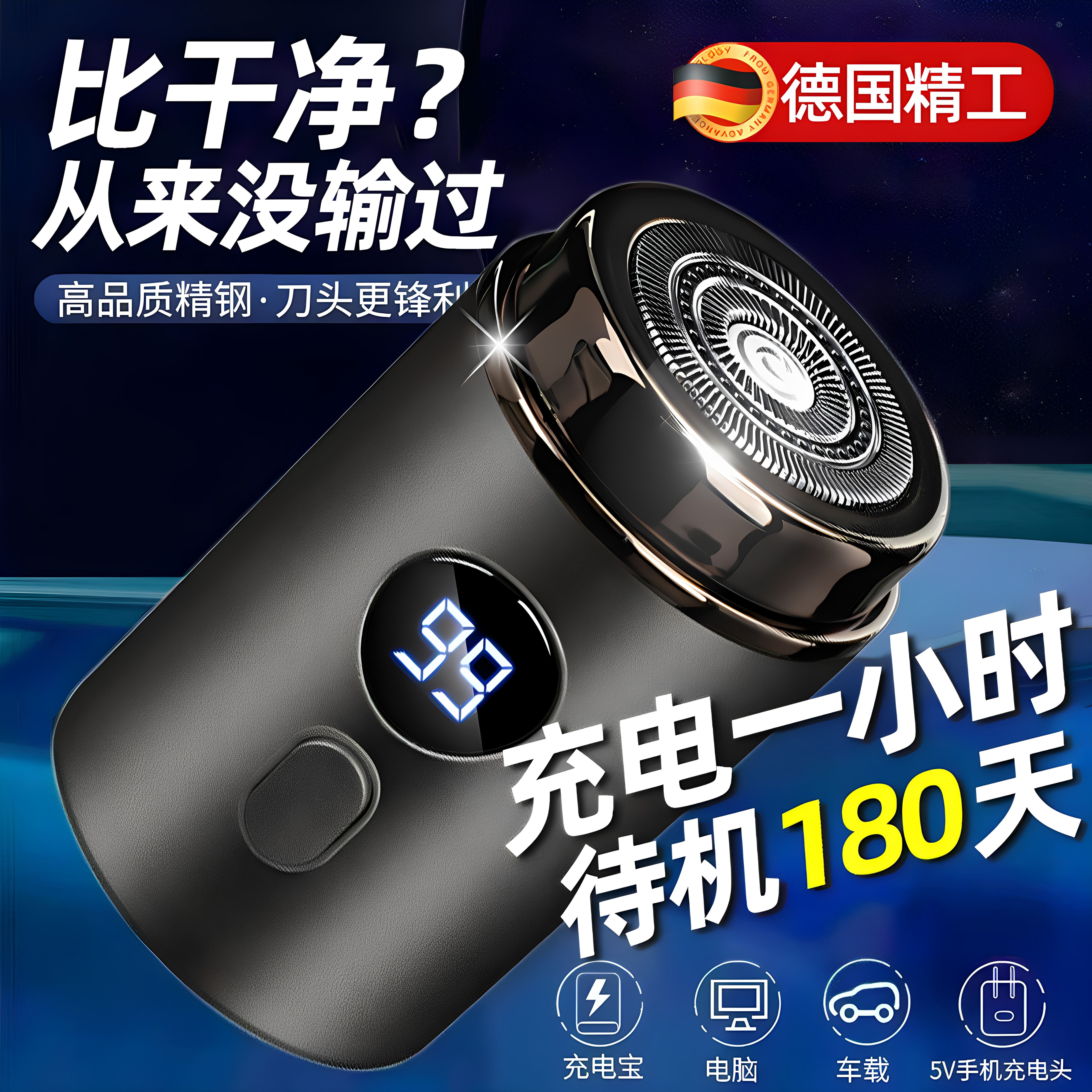 德国小钢泡剃胡刀电动男士不留黑点胡渣2025新款可携式须刨刮胡刀