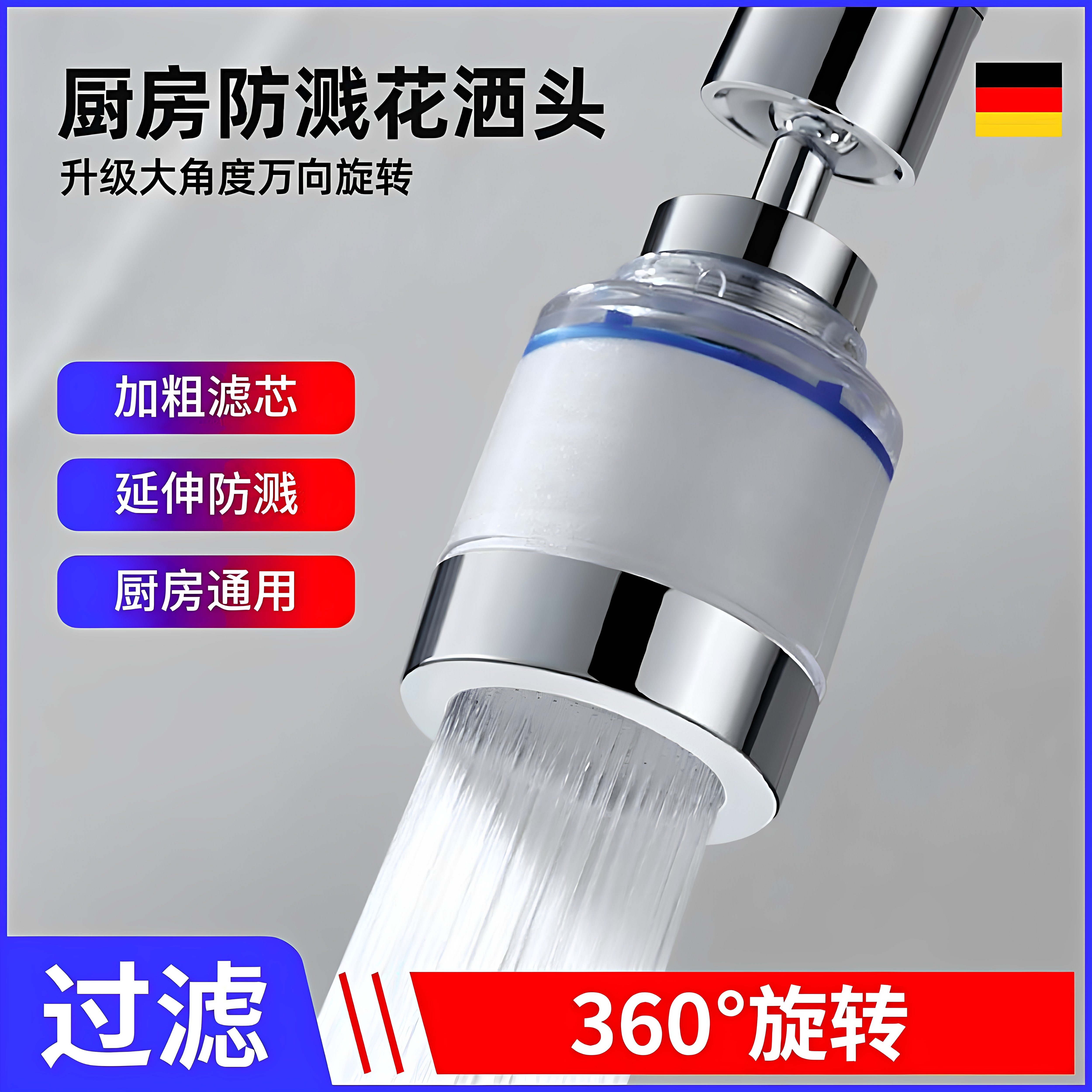 厨房水龙头过滤净化器家用延伸器防溅头嘴自来水滤水器净水器神器