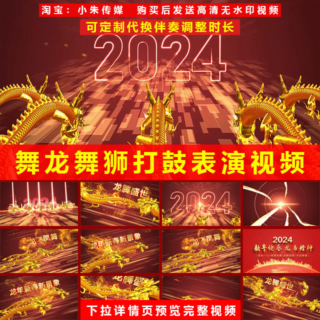 年会大气开场元宵春节晚会旗子舞打鼓舞龙狮舞蹈表演LED大屏视频
