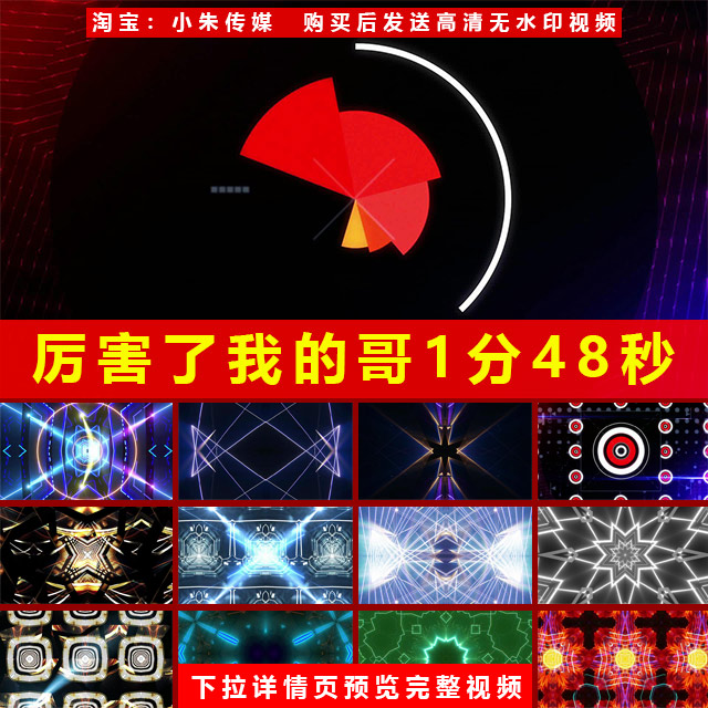 厉害了我的哥 歌曲配乐成品舞蹈表演晚会节目演出LED高清视频背景