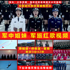 军中姐妹 歌曲配乐成品伴奏女兵舞蹈表演晚会节目演出LED高清视频