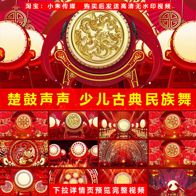 楚鼓声声 儿童汉唐舞蹈演出少儿古典民族舞水袖表演LED高清视频