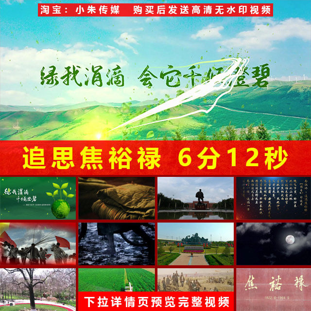 追思焦裕禄 演讲朗诵纯音乐伴奏LED大屏高清视频背景素材