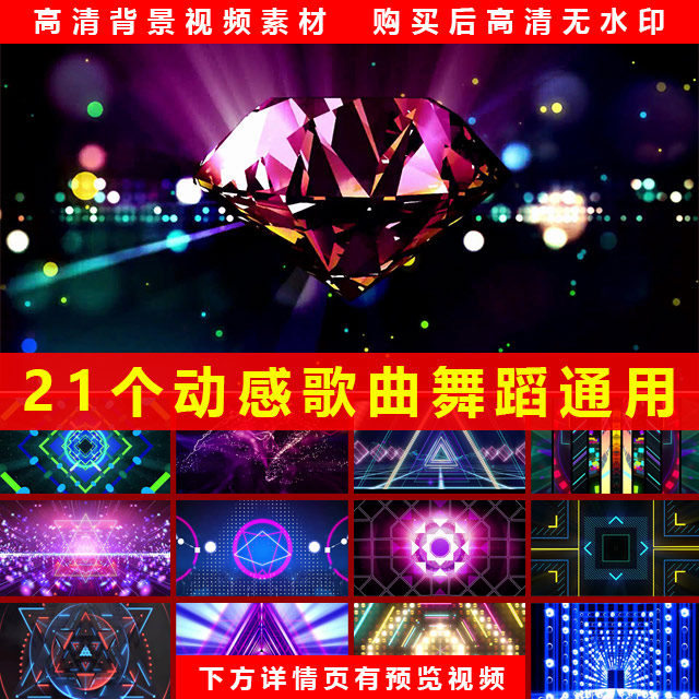酷炫动感酷舞蹈爵士街舞拉丁舞T台走秀LED大屏幕演出背景视频素材