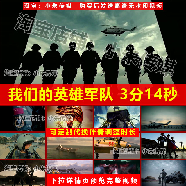 我们的英雄军队 晚会表演LED大屏舞美高清背景视频素材