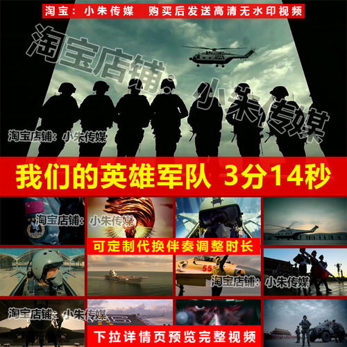 我们的英雄军队 晚会表演LED大屏舞美高清背景视频素材