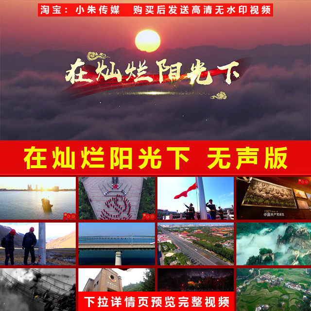 在灿烂的阳光下 歌曲配乐成品舞台表演LED大屏高清视频背景素材