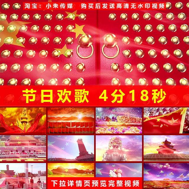 节日欢歌 舞蹈歌曲配乐伴奏晚会演出舞台LED大屏高清视频背景素材