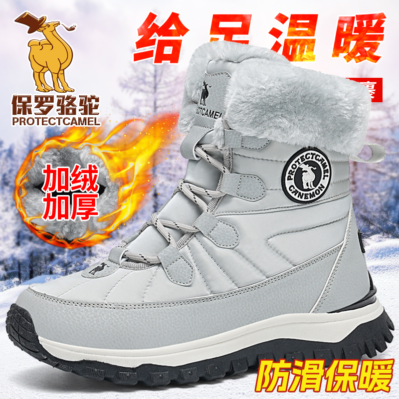 保罗骆驼冬季男款时尚雪地