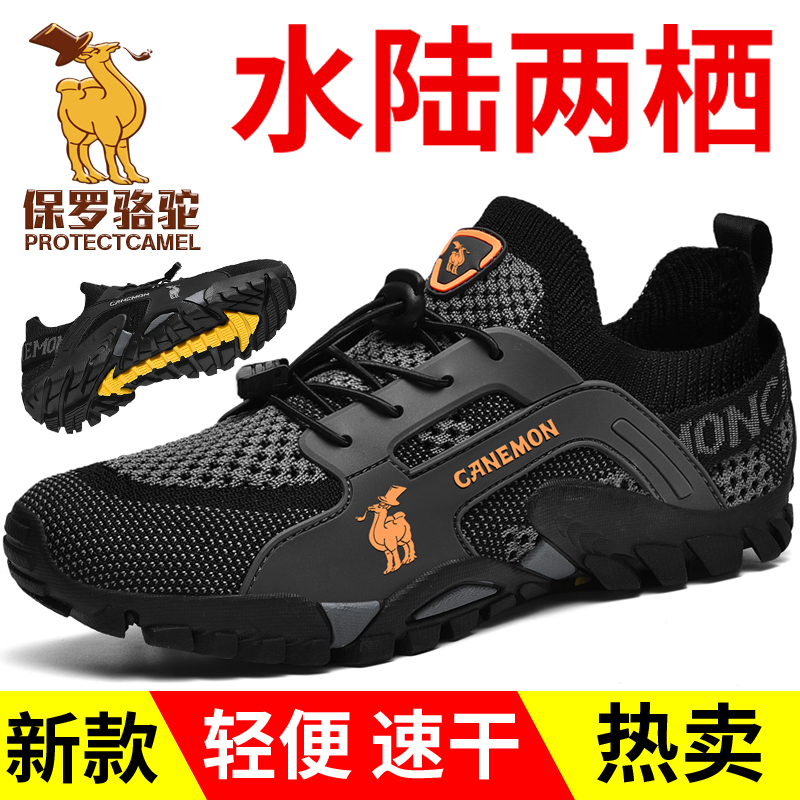 保罗骆驼官方正品专卖登山鞋