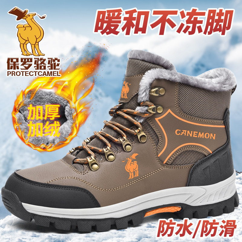 保罗骆驼男士冬鞋加绒加厚保暖高帮雪地靴户外防滑防水登山靴棉靴