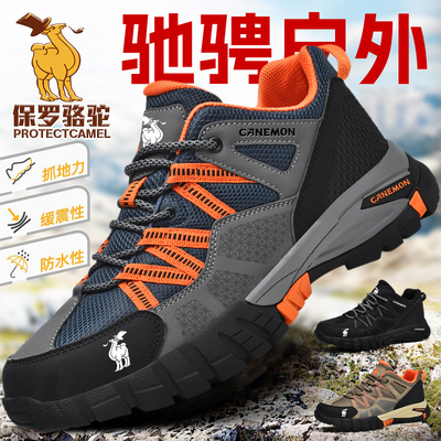 保罗骆驼男鞋2025夏季新款轻量化徒步登山鞋防滑耐磨户外运动鞋男