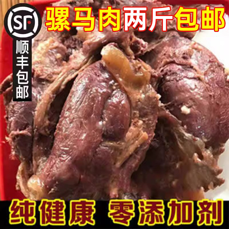 骡马熟食真空五香火烧河北特产保定卤正宗即食农家名吃熟骡马肉