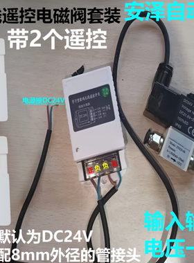 无线遥控配2V025-08一进一出AC220V/DC24V远程控制隔膜泵工业专用