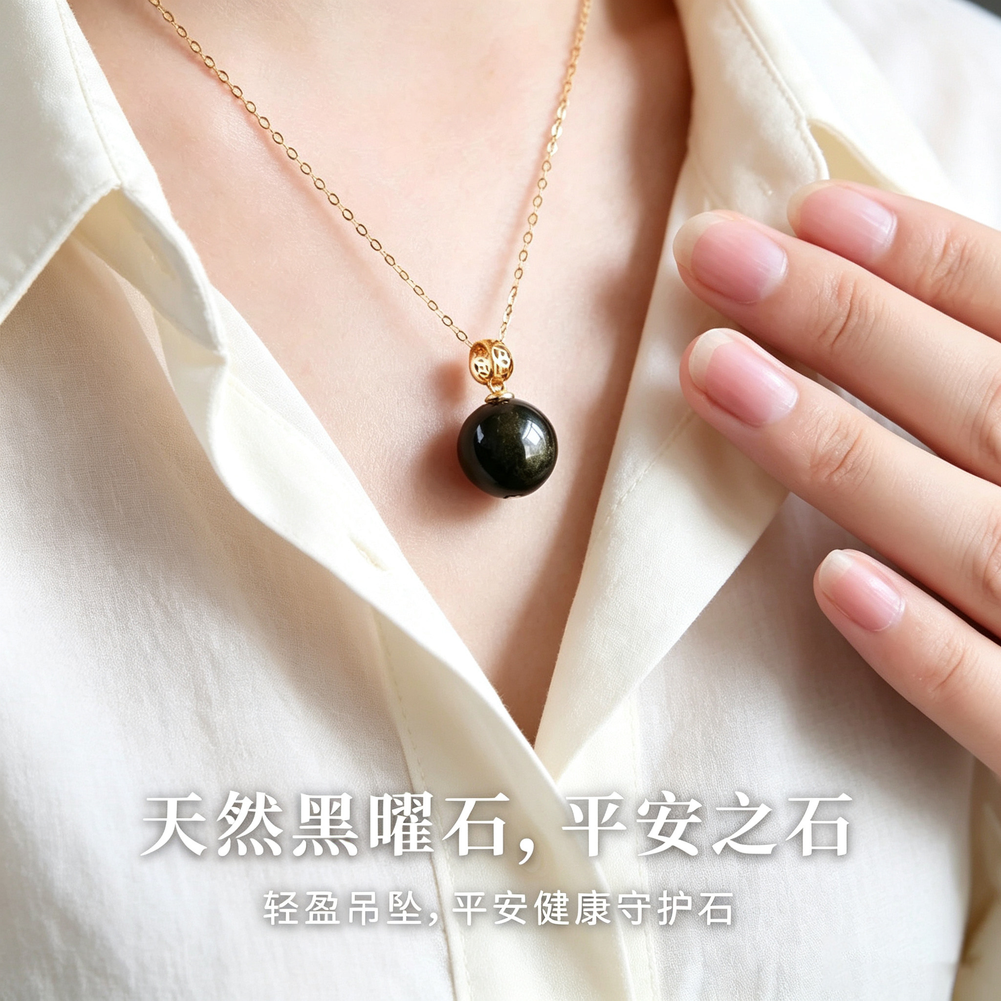 正品天然黑曜石转运珠项链女