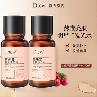 Diew a-型熊果苷爽肤水补水保湿提亮控油湿敷精华水女官方正品