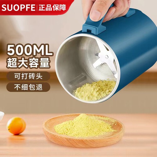 【官方正品】苏珀磨粉机家用