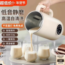 破壁机家用多功能静音无渣全自动小型迷你智能免煮豆浆机