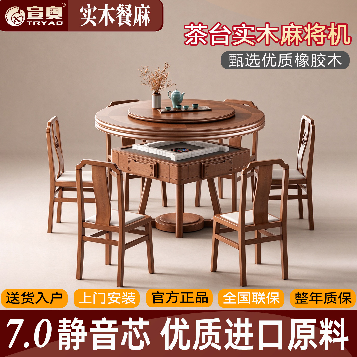 圆桌面】实木麻将机全自动家用餐桌一体两用静音麻将桌家庭将麻台