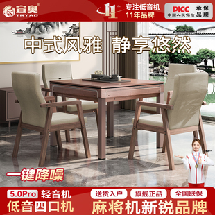 宣奥麻将桌两用餐桌家用全自动2026新款餐麻一体机品牌自动将麻机