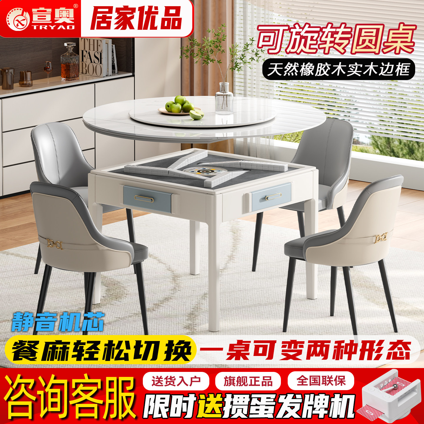 【旋转幻彩石桌面】实木麻将桌自动家用麻将机餐桌两用饭桌一体