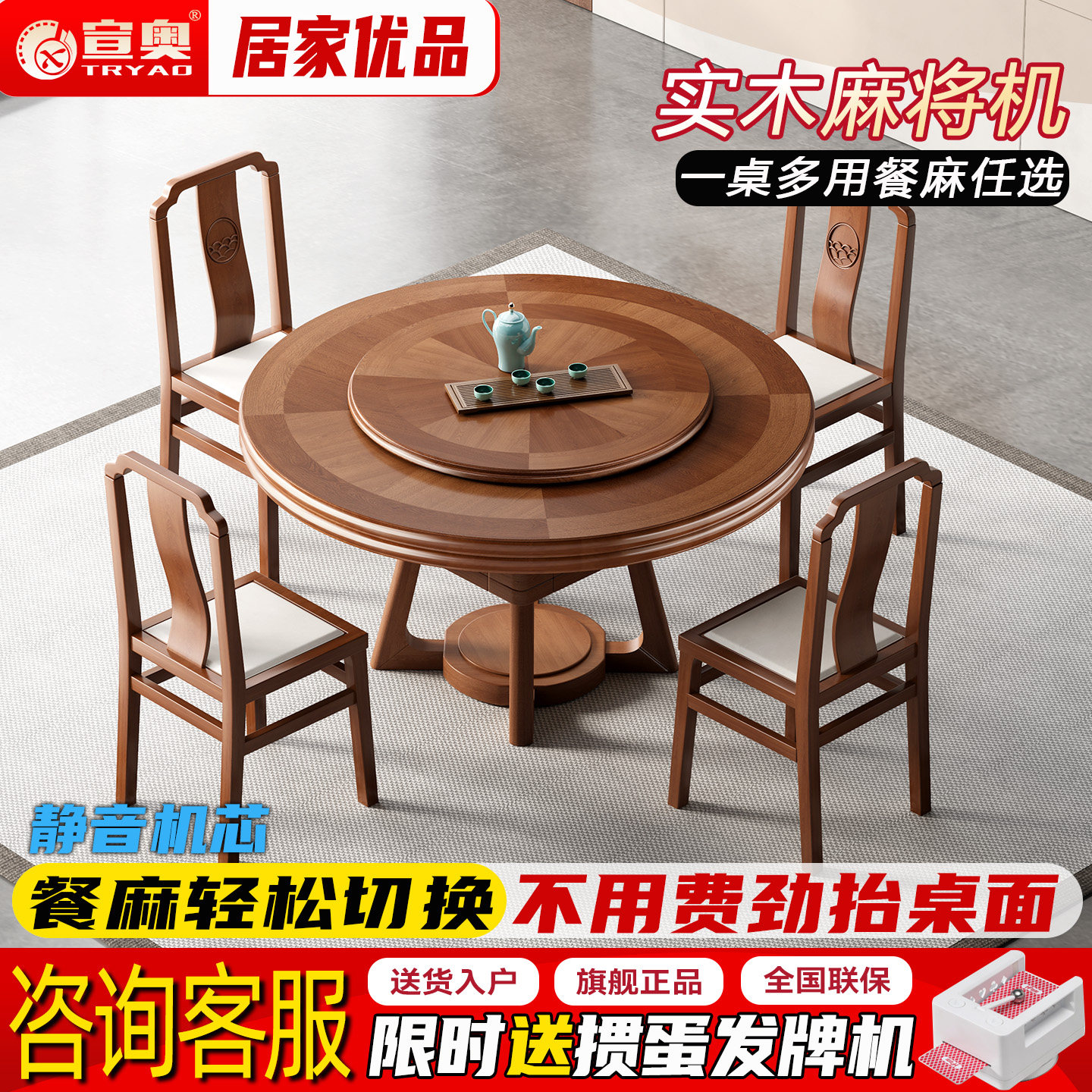 圆桌面】实木麻将机全自动家用餐桌一体两用静音麻将桌家庭将麻台
