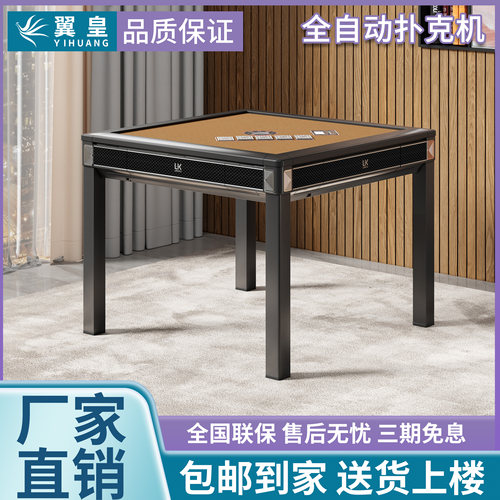 掼蛋专用桌自动洗牌发牌桌斗地主棋牌桌子扑克发牌机扑克桌发牌器
