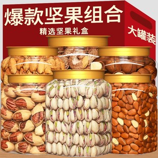 年货纯坚果6斤组合礼盒开心果干果零食大全混合整箱过年大礼包5斤