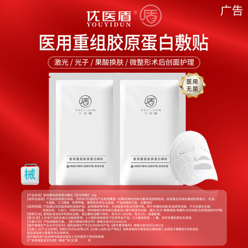 敏感性皮肤舒缓修复 直补胶原蛋白 抗初老