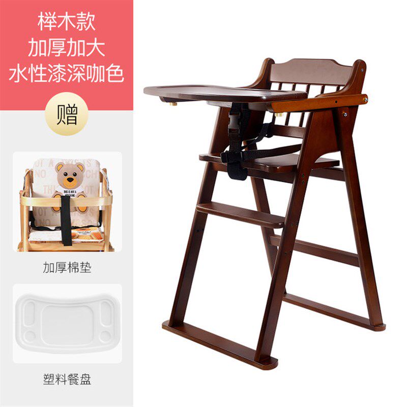 宝宝餐椅实木便携婴儿吃饭餐桌椅可折叠多功能带餐盘bb凳儿童餐椅