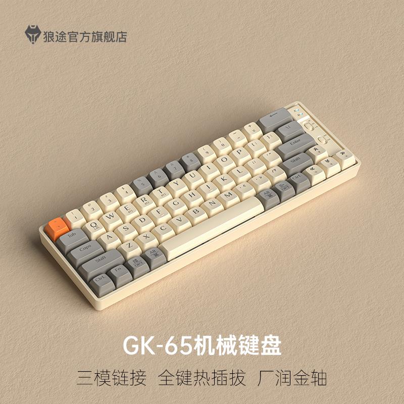 GK65三模机械键盘无线蓝牙小型便携iPad游戏笔记本电脑键鼠套