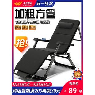 折叠躺椅午休办公室午睡床家用阳台休闲懒人坐睡两用靠背椅