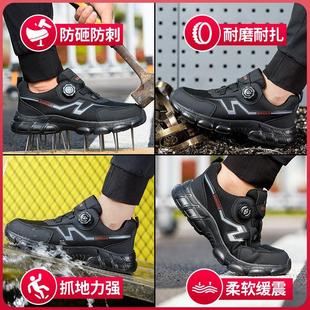 透气 劳保鞋 男士 男款 防砸防刺穿钢头工作工地老保钢板轻便防臭夏季