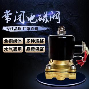 160 2W系列直动式 常闭电磁阀气阀水阀2W DN15