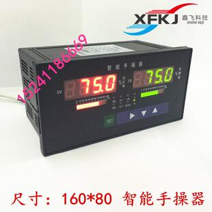 手动操作器 操作器 智能手操器 电动阀门控制器 尺寸16080 横式