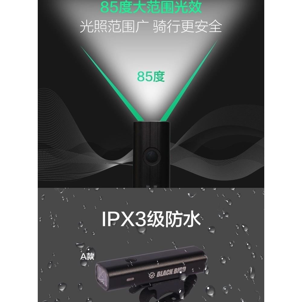 黑鸟 山地自行车前灯 公路车下挂灯 强光头灯400流明 骑行灯1800