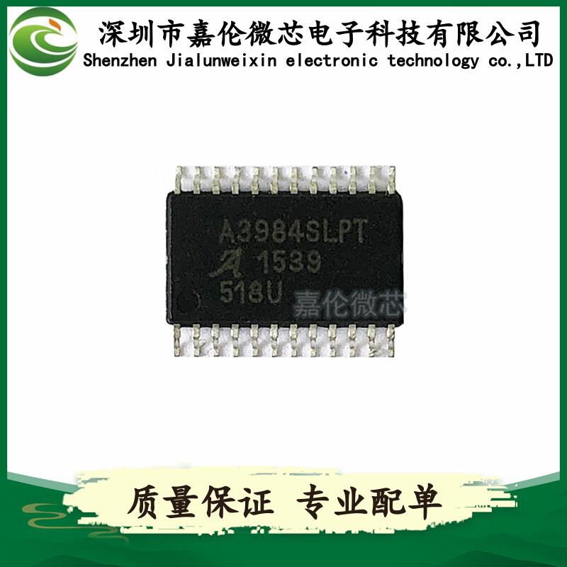 A3984SLPTR-T ALLEGRO封装TSSOP24 PMIC-电机驱动器，控制器