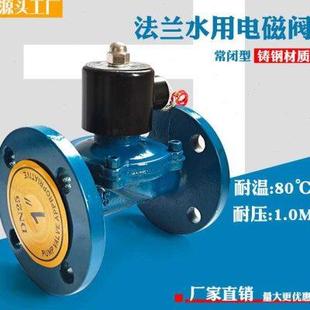 铸钢法兰电磁阀电磁控制阀220v24v放水水管开关阀电阀常闭水阀厂