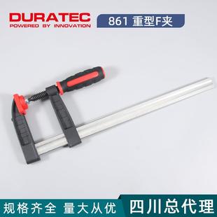 DURATEC德迅木工夹重型F夹固定夹G字夹快速夹子大力F钳大号家具夹