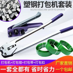 pet塑钢带打包机手动捆扎机塑钢打包机打包带打包扣1608打包工具