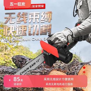 家用电锯小型无线电动户外伐木锯 手持无刷锂电电链锯单手锯充电式