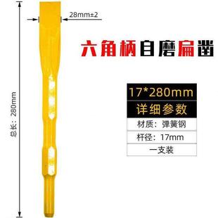 混凝土冲击电锤电锤钻头电镐自磨尖扁凿子方柄四坑圆六角柄开墙壁