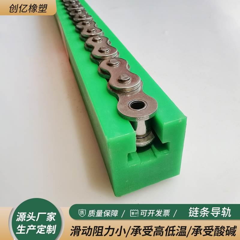 高分子聚乙烯链条导轨耐磨塑料滑轨CKG型导向槽传动链条尼龙轨道
