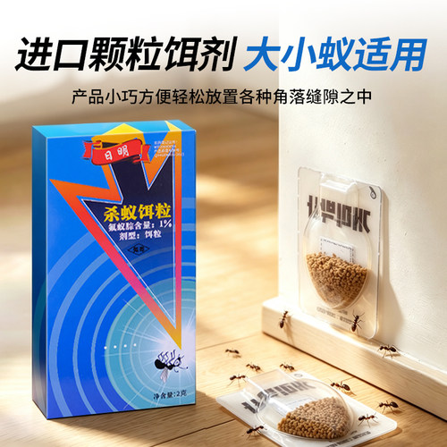 韩国日明蚂蚁药室内灭蚂蚁