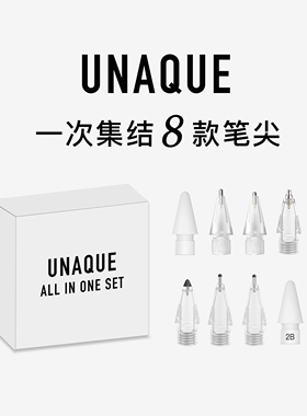UNAQUE 8款笔尖体验套装 适用于全系列Apple Pencil 笔尖大礼包