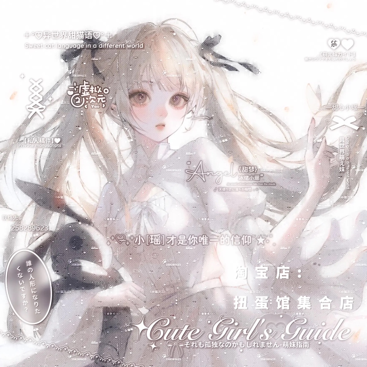 13张 收藏家扭蛋第八期 女生厚涂插画头像原创圈直购 高清无水印