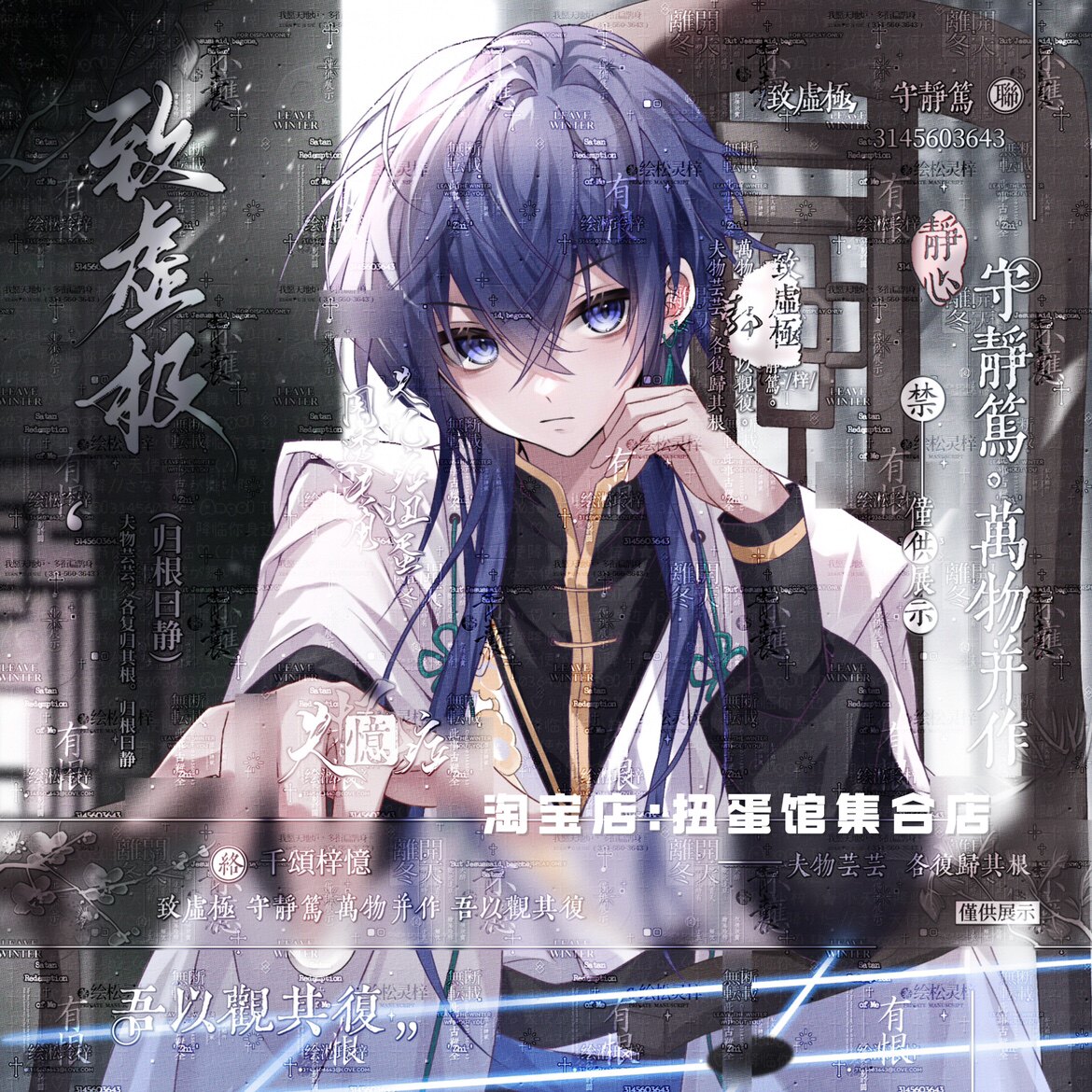 48张 失忆症扭蛋第二期 帅气男生动漫头像原创圈直购 高清无水印